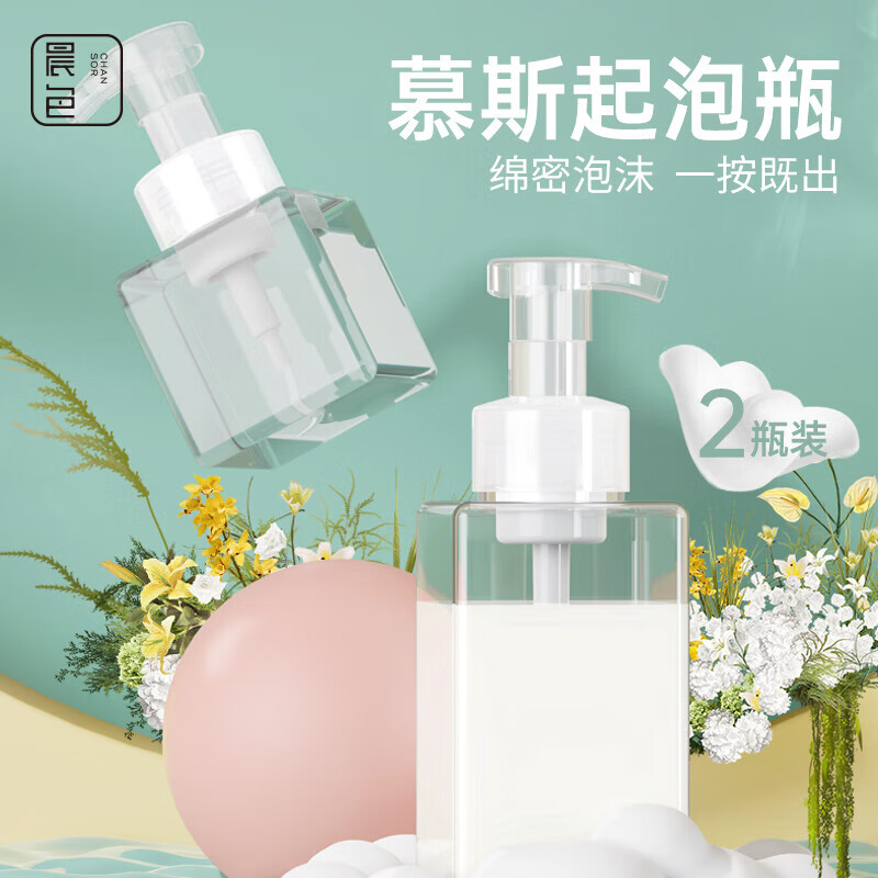 晨色起泡瓶泡沫洗手液瓶 按压慕斯分装瓶洗发水沐浴露空瓶打泡瓶 方形起泡瓶【250ml+450ml】 1件