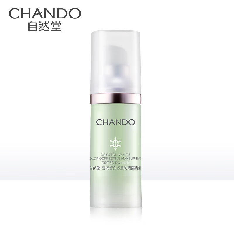 自然堂（CHANDO）雪润皙白多重防晒隔离霜 (淡绿色)SPF35PA+++ 30ml 淡绿色
