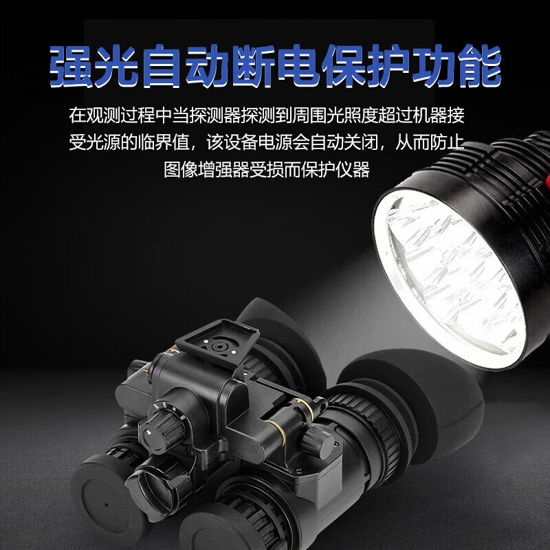 徕佳图（LCANTU）LcantuNW-B68准3代 双目双筒头戴式微光夜视仪 水下可用
