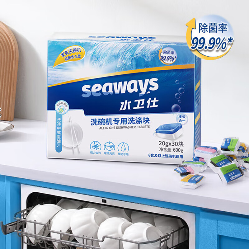 水卫仕 洗碗机清洁剂洗碗机专用洗涤块多效合一去污去渍洗碗块600g*2盒 