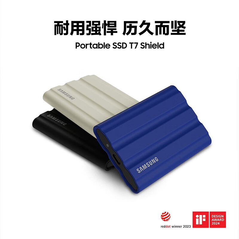 三星4TB Type-c接口 移动固态硬盘（PSSD）T7 Shield 暗夜黑 NVMe传输速度1050MB/s IP65三防保护