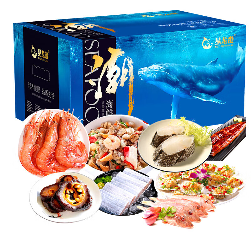 星龙港（XING LONG GANG） 海鲜礼盒生鲜年货海货大礼包 马到功成3300g 