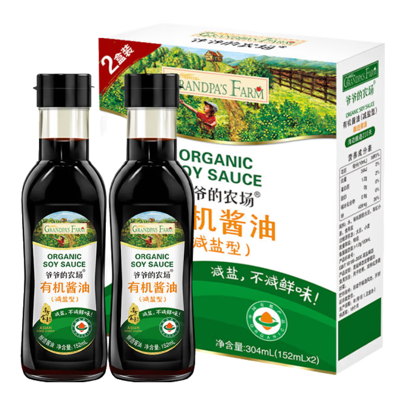 爷爷的农场四国有机酱油152ml*2礼盒 儿童宝宝调味减盐酱油 赠婴儿辅食食谱 【减盐】有机特级酱油*2