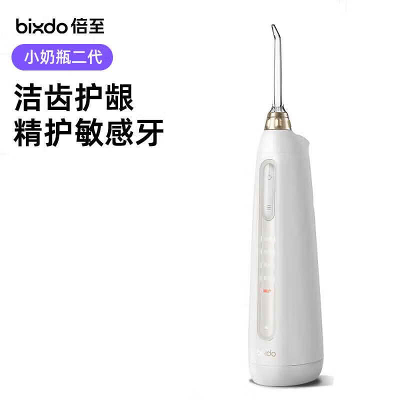 倍至（bixdo）冲牙器小奶瓶二代洗牙器水牙线洁牙器儿童便携无线充电5档模式 P50 PRO（暖瓷白） P50 PRO（暖瓷白）  