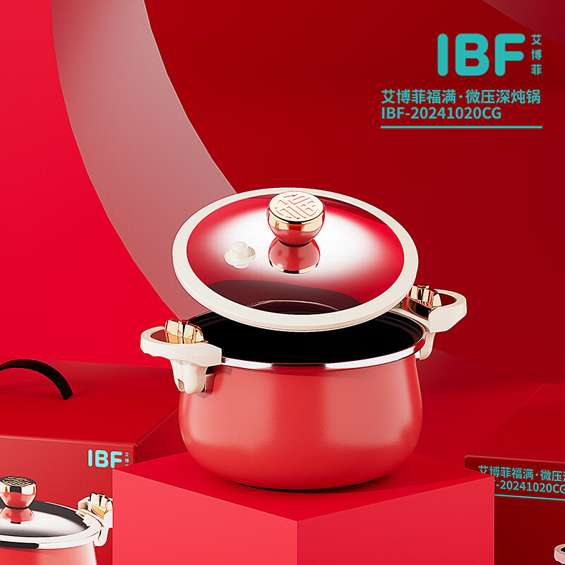 艾博菲  福满微压深炖锅26CMIBF-20241020CG