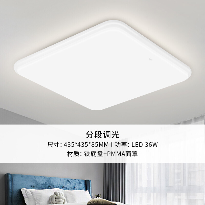 雷士（NVC） LED传统吸顶灯 现代简约卧室灯书房餐厅灯超薄灯具北欧三色灯饰
