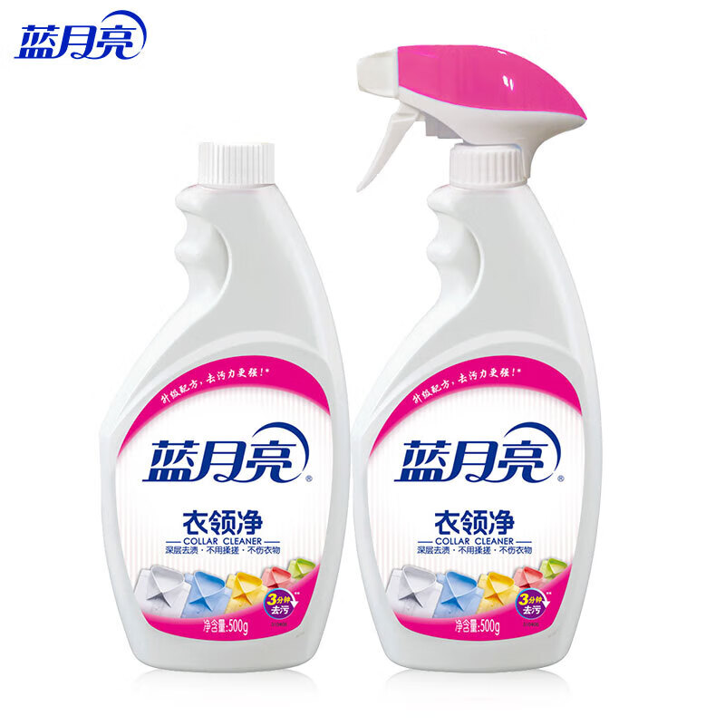 蓝月亮喷雾衣领净500g×2+衣领净瓶补500g 80001944 