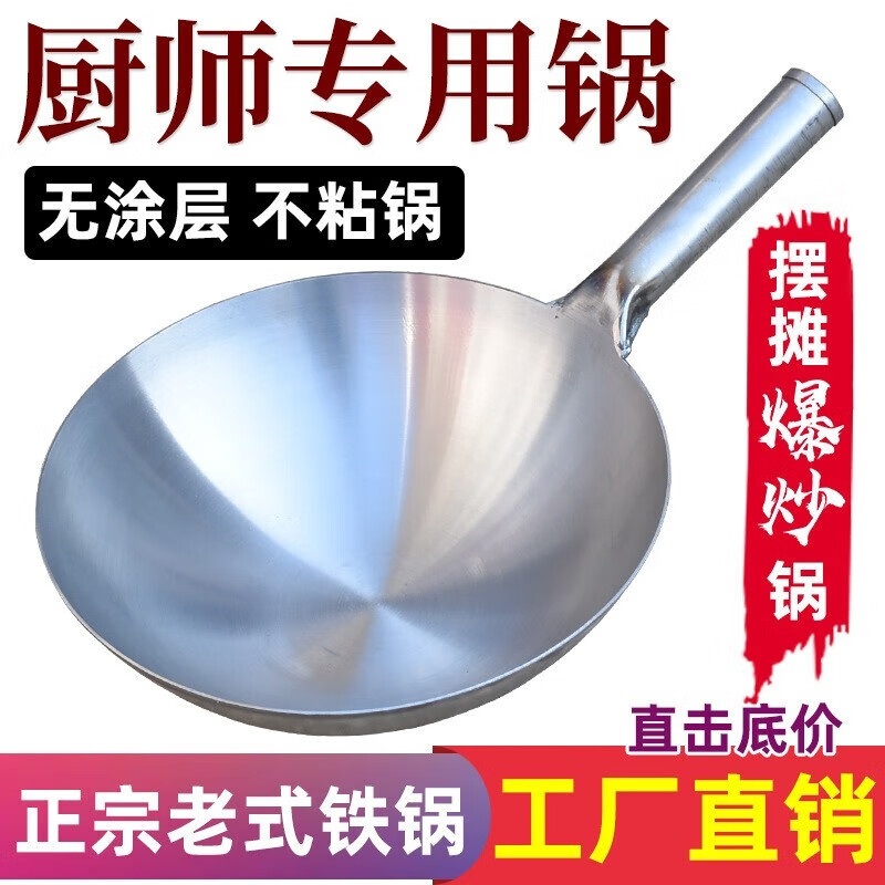 老两口 铁锅老式家用炒锅40cm 传统无涂层不粘锅未开锅 LLK923