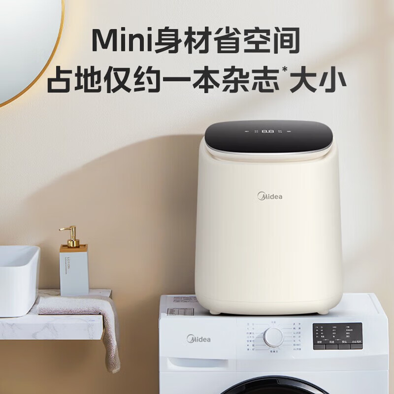 美的（Midea）0.5kg迷你洗衣机全自动家用 MNB5VCAW0E 内衣洗衣机小型 婴儿洗衣机 高温除菌螨 轻音洗 