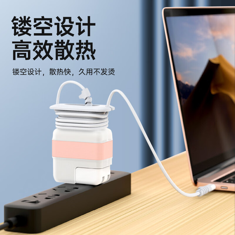 米瑞思（mryc）苹果电脑充电器保护套MacBook Air/Pro笔记本电源保护壳适配器数据线收纳绕线器【29W/30W】粉色