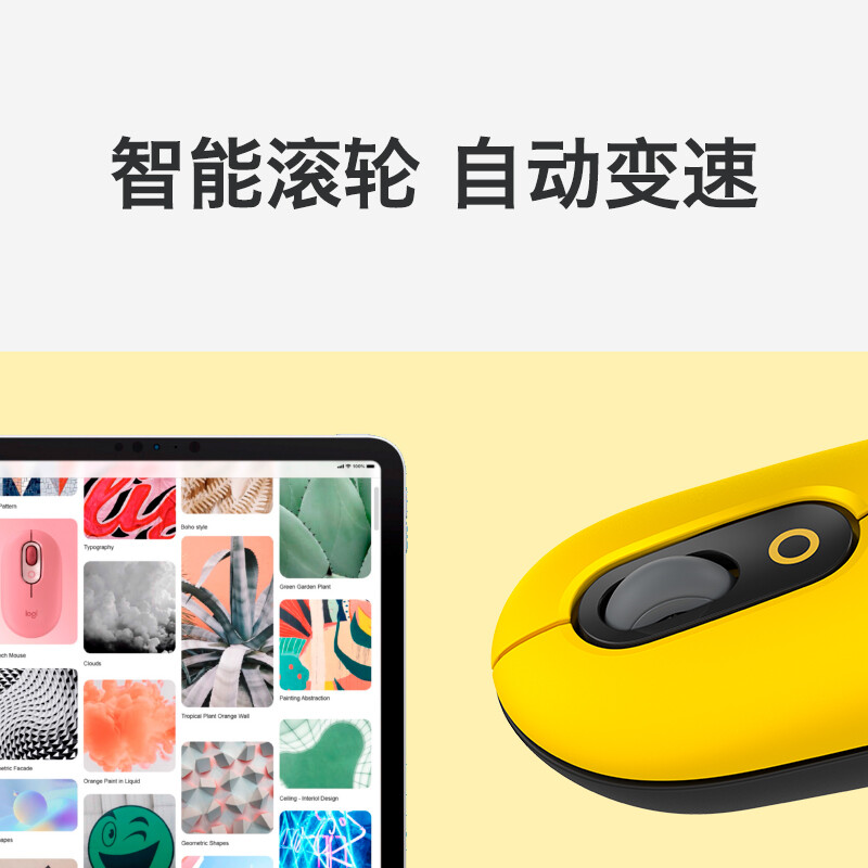 罗技（Logitech）POP MOUSE无线鼠标 蓝牙鼠标 办公鼠标-热力黄