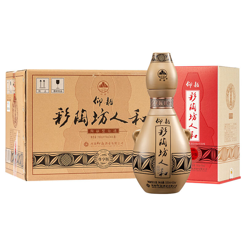 仰韶彩陶坊 人和加量装 白酒 (46度500ml+70度50ml)*6整箱装 中秋送礼  550mL 6瓶 人和尊享版整箱