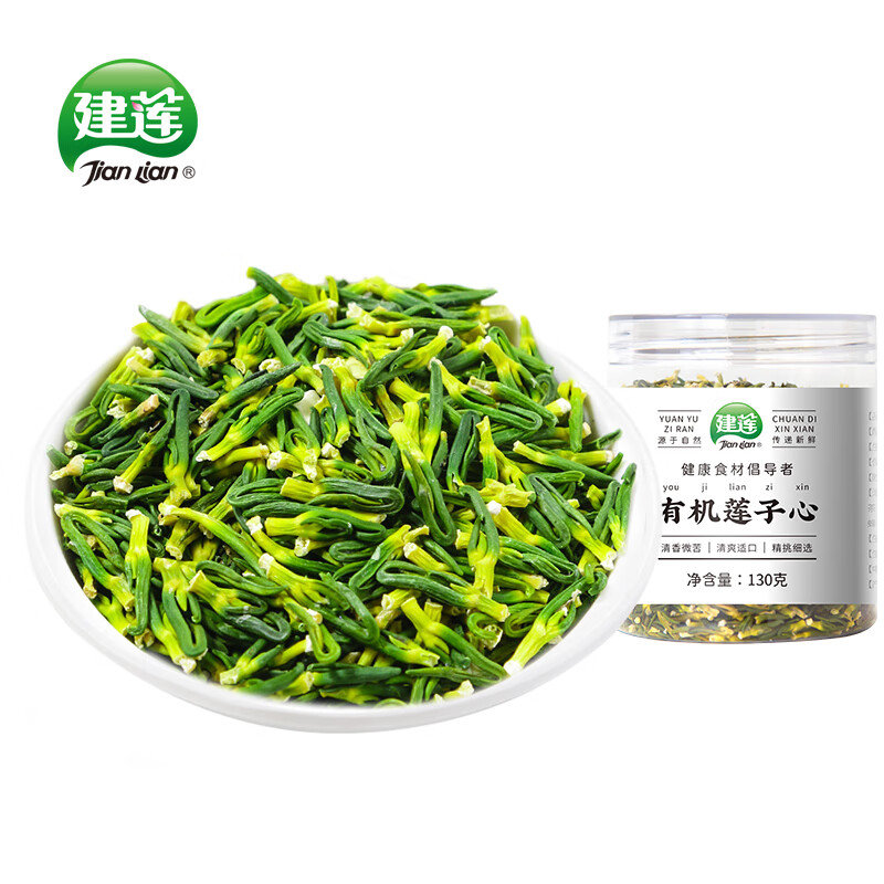 建莲有机莲子心 新鲜干货泡茶莲芯茶130g罐装 干净无杂质无熏硫 有机莲子芯130克罐装