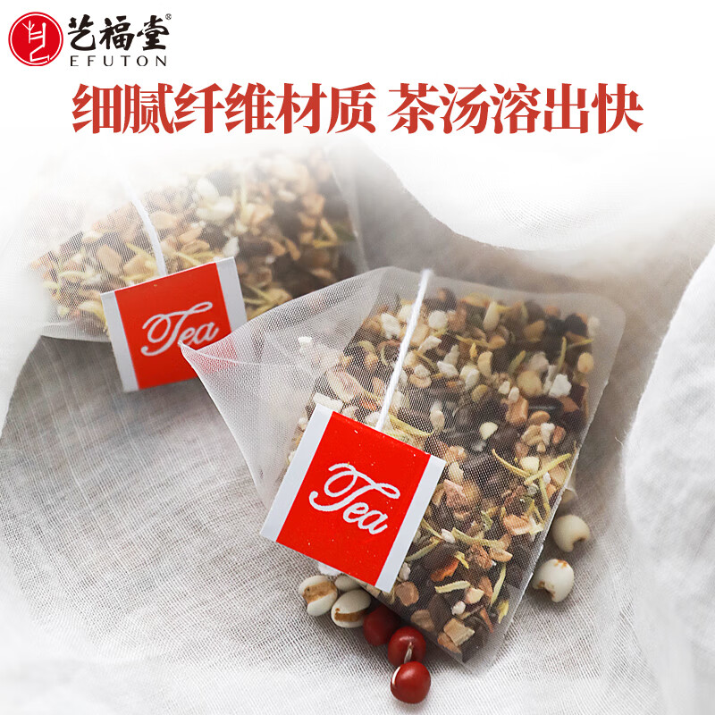 艺福堂花草茶 红豆薏米茶170g 茯苓蒲公英决明子菊花茶 养生组合花茶