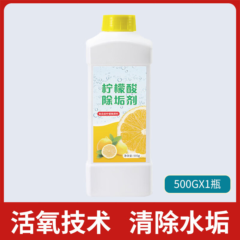 舒芦柠檬酸除垢剂食品级水垢清洁剂茶垢清洁剂500g/瓶*1瓶装 