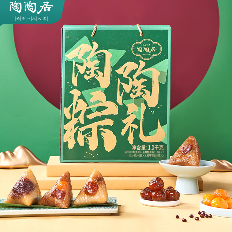 陶陶居粽子 陶陶粽礼礼盒1000g 8粽4味  广东特产手信送礼品员工团购