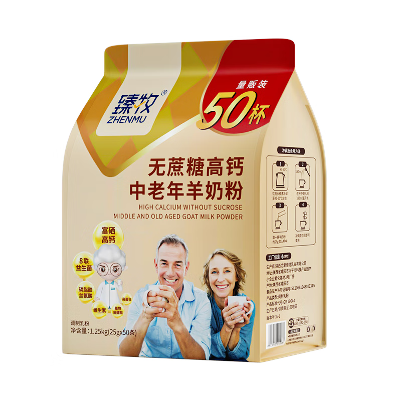 臻牧（zhenmu）无蔗糖羊奶粉1.25kg袋装 成人中老年羊奶粉 无蔗糖益生菌年货节 【明星单品】无蔗糖羊奶粉25g*50