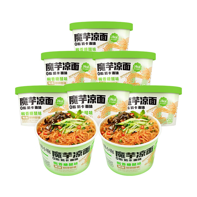 阿宽魔小饱魔芋凉面椒香糖醋味碗装188g*6低脂速食即食免煮拌泡面主食 魔芋凉面6桶
