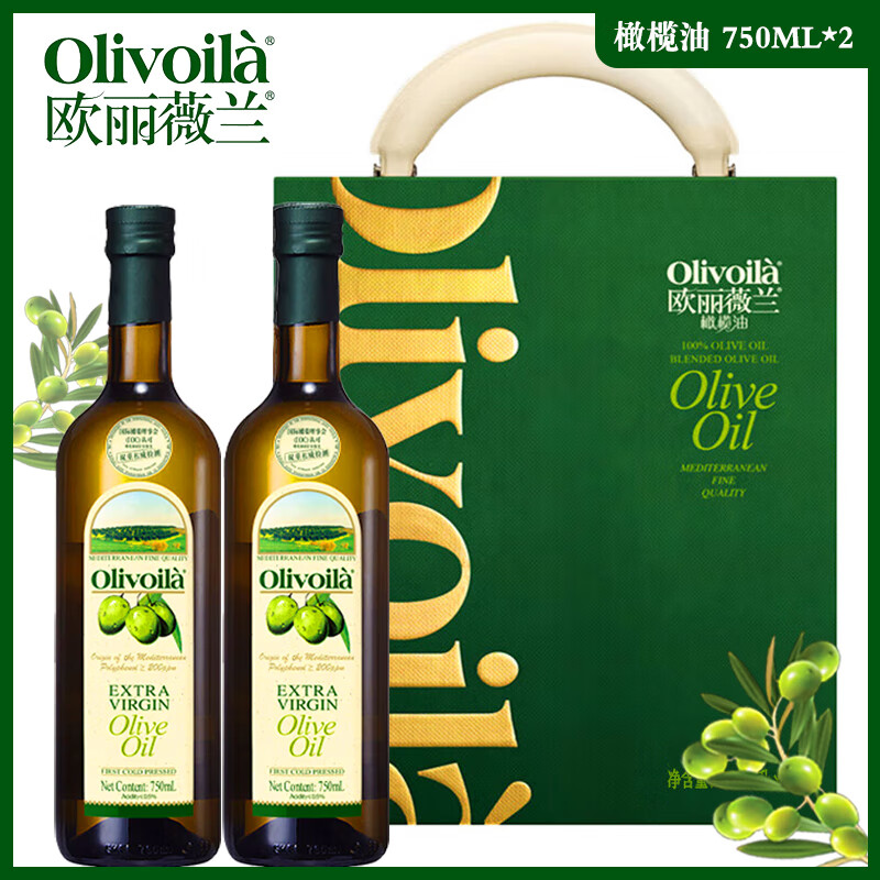 欧丽薇兰（Olivoila）纯正橄榄油750ml*2 高端进口食用油 节日团购福利 纯正750ml*2【礼盒装】