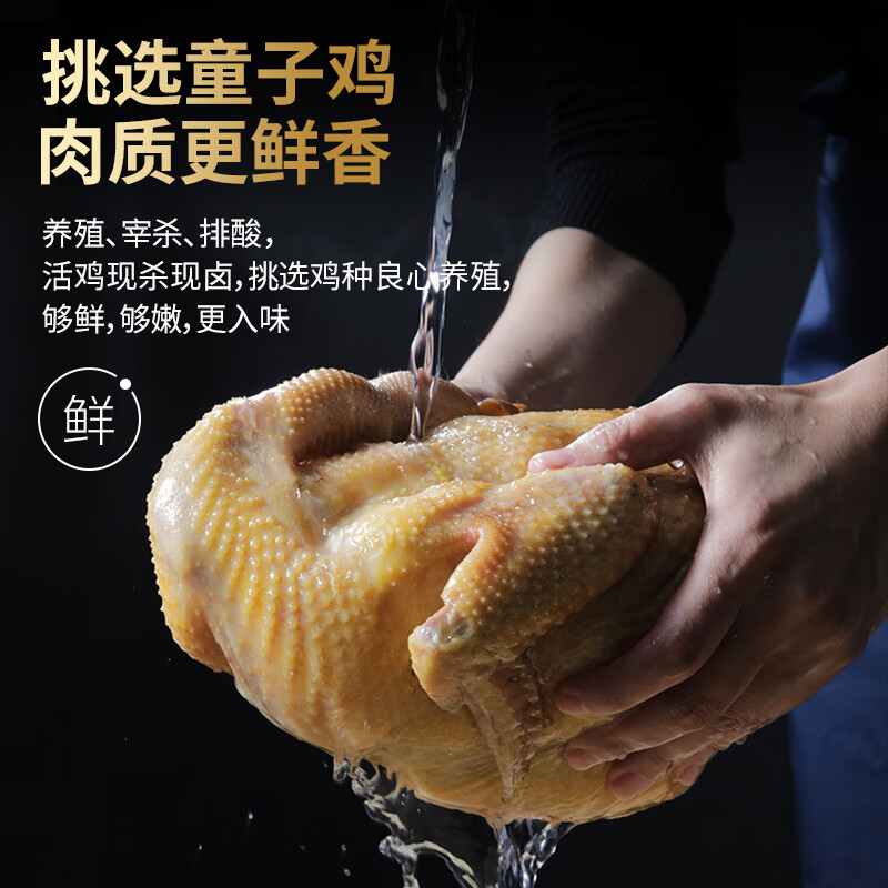 乡盛 烧鸡 德州特产乡盛扒鸡 礼箱450g*4只 熟食腊味 礼盒员工团购