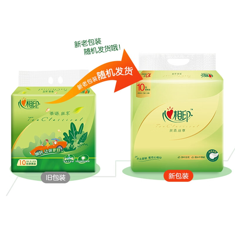 心相印手帕纸 茶语丝享 3层28张*10包 便携纸巾 可湿水餐巾纸 小包抽纸 3层 28张*10包