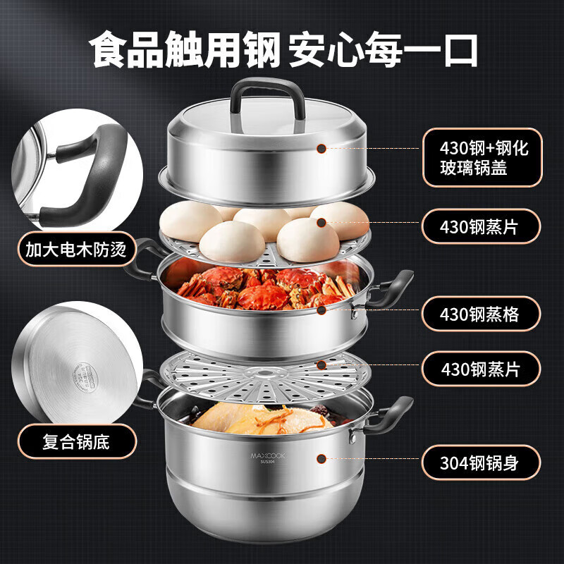 美厨（maxcook）蒸锅 304不锈钢30CM三层蒸锅 加厚复底汤锅 电磁炉通用MCZ8169 升级款304不锈钢汤蒸锅三层 30cm