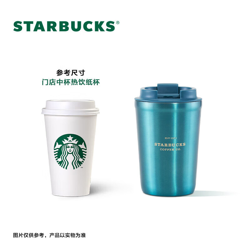 星巴克（Starbucks）珠光款随行杯 复古简约经典咖啡杯泡茶杯水杯355ml 节日礼物