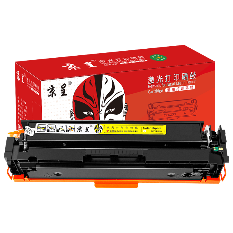 京呈适用佳能635cx硒鼓CRG-045佳能633cdw硒鼓MF631Cn LBP611CN MF613 CRG045大容量硒鼓黄色【2800页】 CRG045大容量硒鼓黄色【2800页】