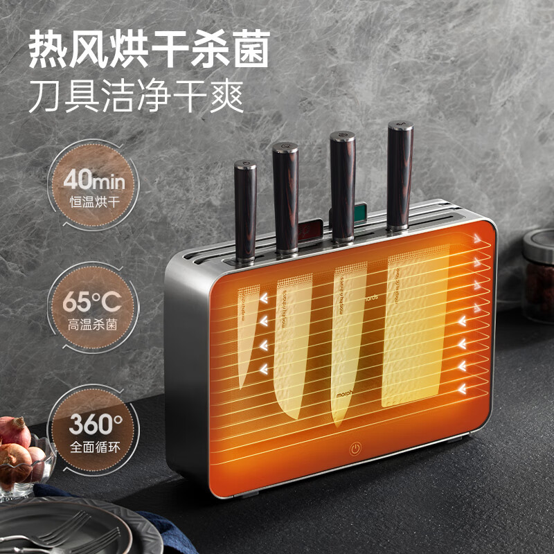 摩飞刀具砧板消毒机刀具套装消毒刀架砧板消毒烘干机家用菜刀厨师刀水果刀切菜刀厨具六件套 MR1006 