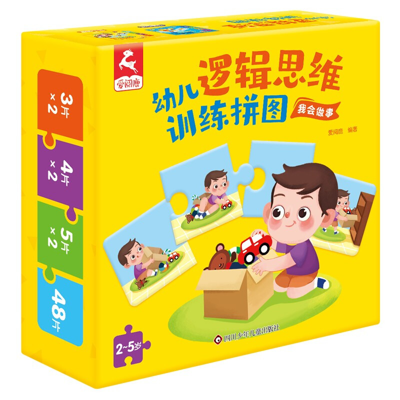 幼儿逻辑思维训练拼图--我会做事 幼儿逻辑思维训练拼图：我会做事
