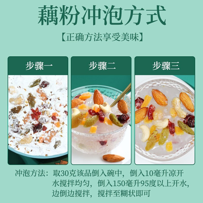 同仁堂 北京同仁堂桂花坚果藕粉羹营养早杞代餐冲饮谷物坚果藕粉500g/罐