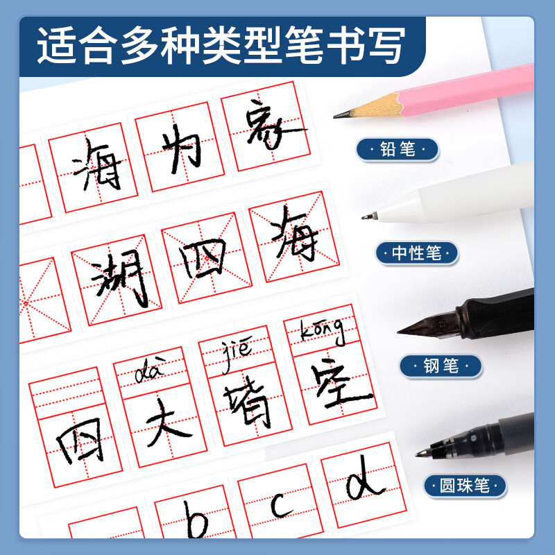 递乐 小学生修正贴错字贴拼音格米字格英语格儿童多功能错题订正改字贴纸修改500贴 4270拼音格 改正贴 拼音格