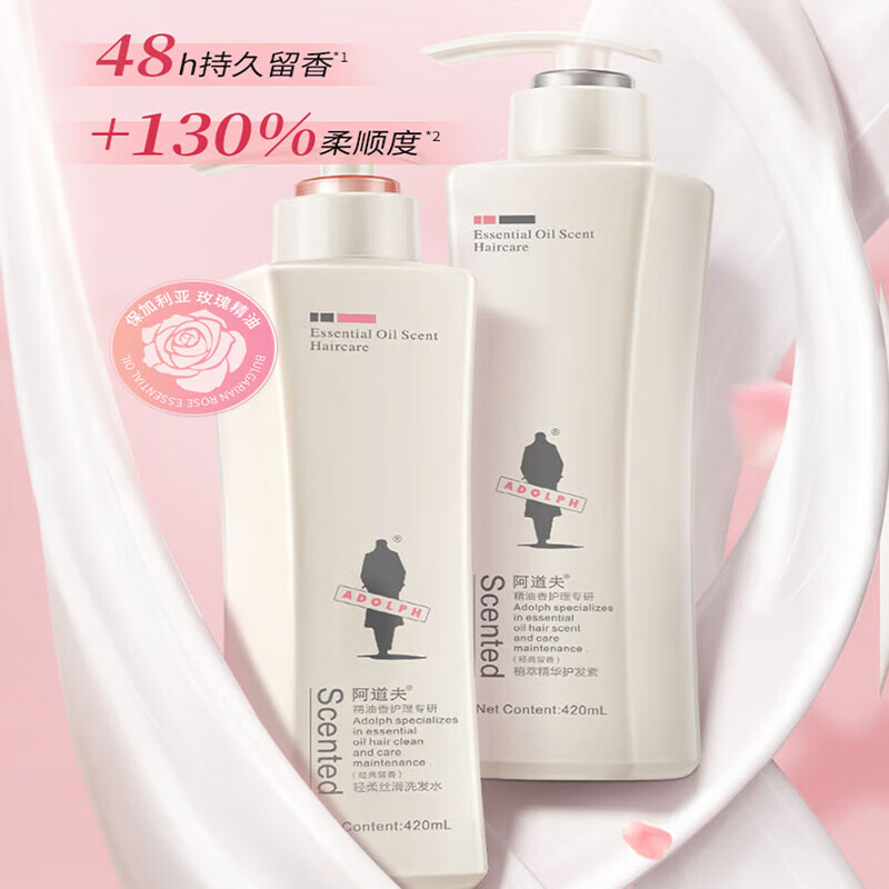 阿道夫 轻柔丝滑洗发水420ml 抚顺毛躁洁净头皮 精油香护理洗发露洗发乳 