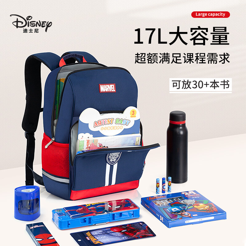 迪士尼（disney）书包小学生1-3-6年级超轻护脊高颜值剑桥包儿童书包超级英雄小号 男小号（27*14.5*38CM）