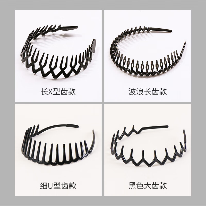 优家UPLUS防滑带齿发箍头箍4个 碎发整理器男女束发带发卡洗脸不勒头 带齿发箍4个【压发不留痕】 1件