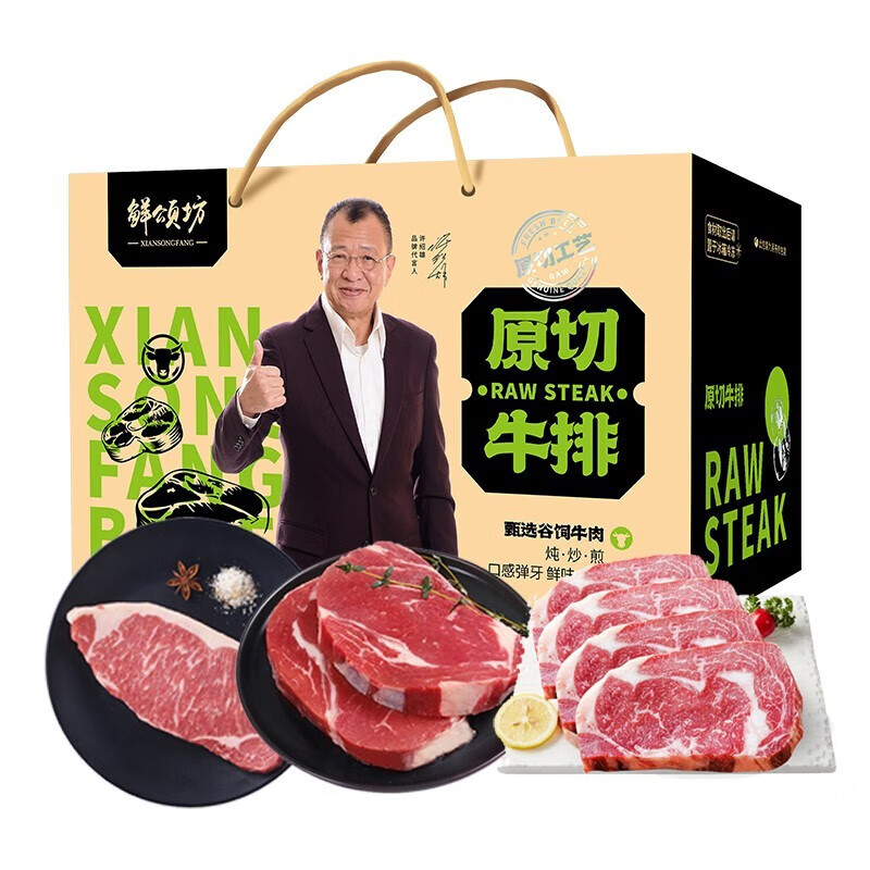 鲜颂坊牛排398型 原切(沙朗+西冷+眼肉+黄油胡椒汁)生鲜牛排礼盒1020g 398型--原切牛排