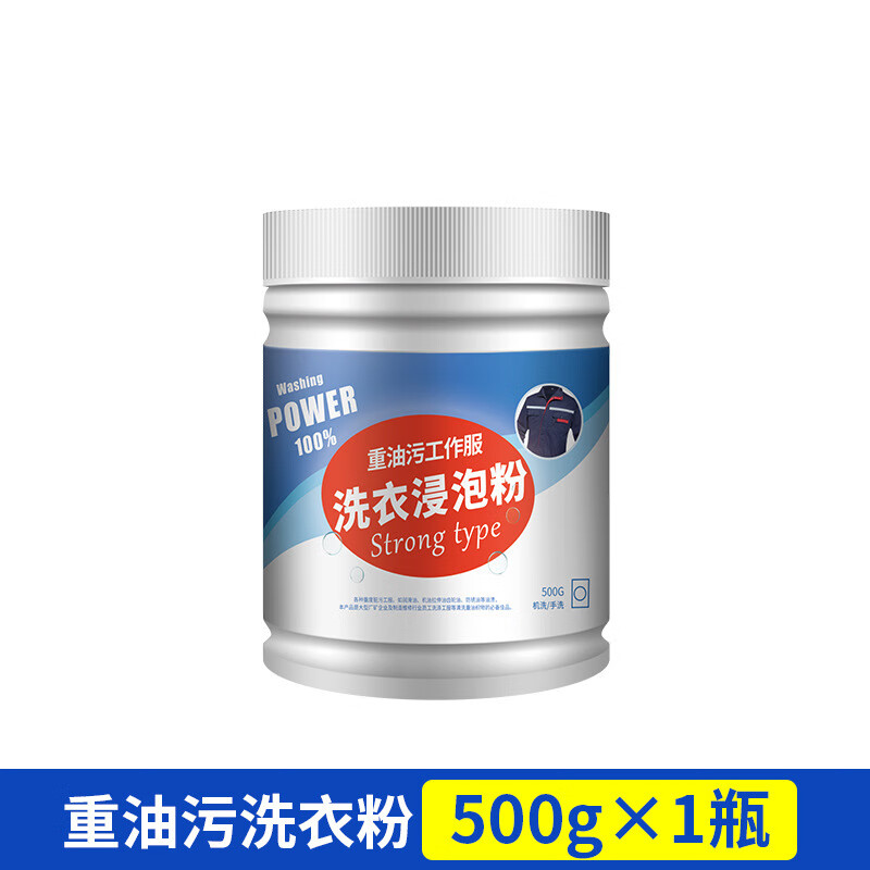 舒芦强力去重油污洗衣粉机修工职业装去油污水洗厂洗衣粉-500ml*1瓶 
