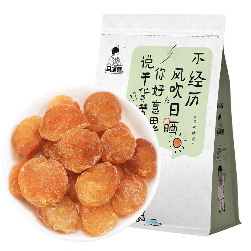 塞翁福 桂圆肉250g 独立小包 无核免剥桂圆干 即食龙眼肉 煮粥泡茶煲汤 桂圆肉250g