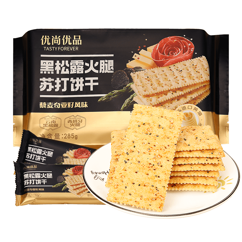 优尚优品黑松露火腿苏打饼干薄脆梳打回礼伴手礼早餐办公室休闲零食218g 菌香特调风味 218g*1袋 藜麦奇亚籽
