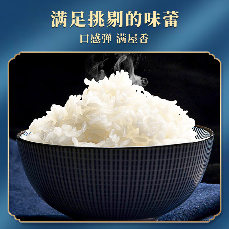 长寿山 东北大米有机稻香米5kg 2022年新米 黑龙江延寿大米粳米10斤送礼