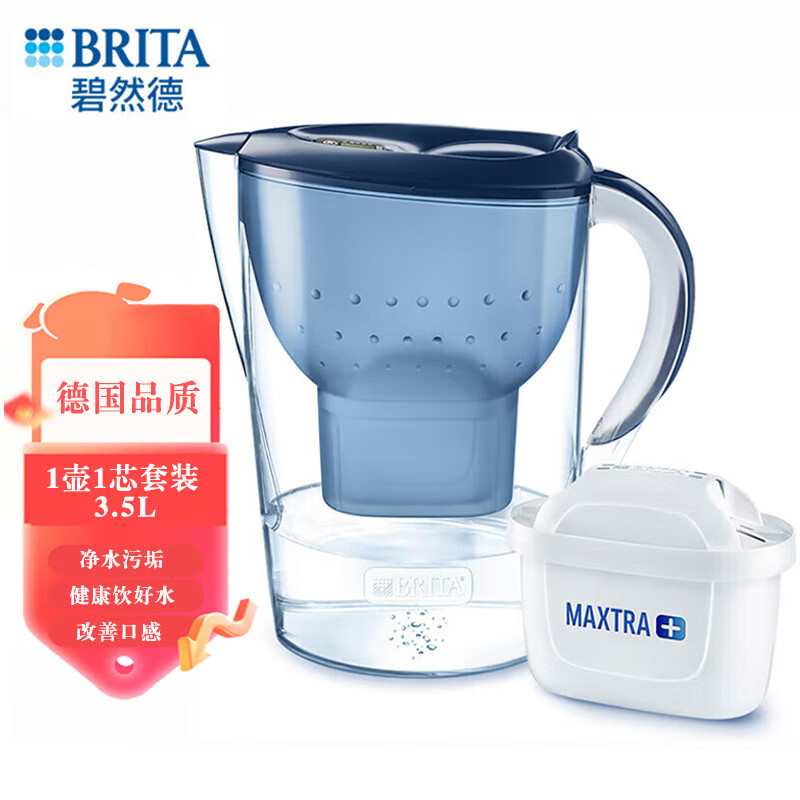 碧然德 过滤净水器3.5L 一壶一芯【德国品质】除氯去水垢 滤水净水壶滤芯 Marella海洋系列 