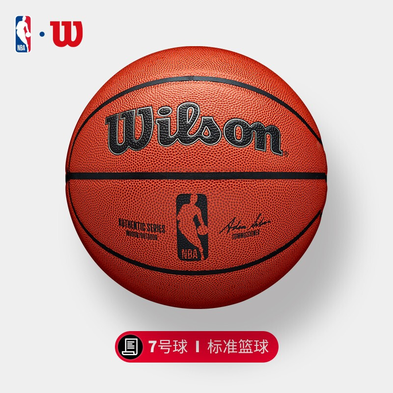 威尔胜(Wilson)NBA比赛用复刻版篮球7号室内外防滑耐磨PU WTB7200IB07CN