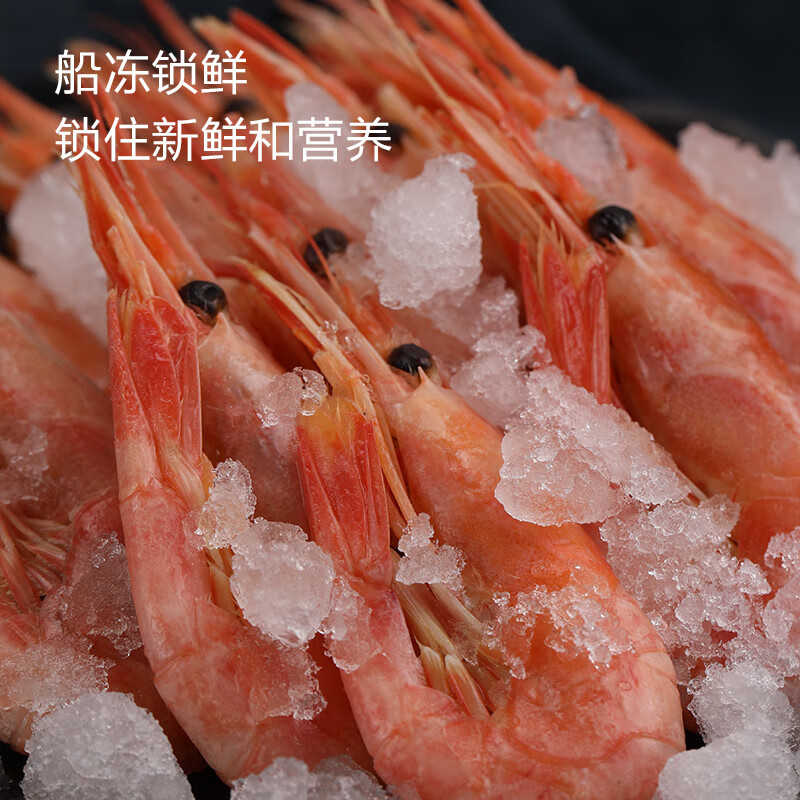 1号会员店 熟冻北极甜虾 不涉及含籽率 解冻即食 净重3斤/盒135-210只 