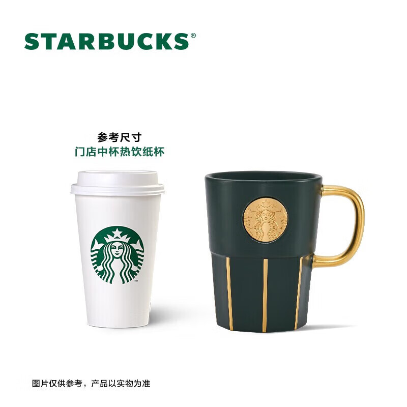 星巴克（Starbucks）墨绿色女神铭牌马克杯咖啡杯办公室水杯桌面杯390ml 节日礼物