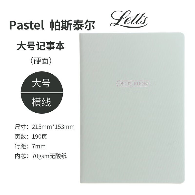 Filofax＆Letts联名款英国进口记事本PASTEL帕斯泰尔彩粉系列定页笔记本大号鸭蛋蓝横线页本090100 大号鸭蛋蓝横线页本090100