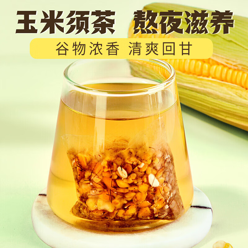 忆江南花草茶 玉米须茶170g 玉米胚芽荞麦养生茶包0糖0咖啡因养生袋泡茶