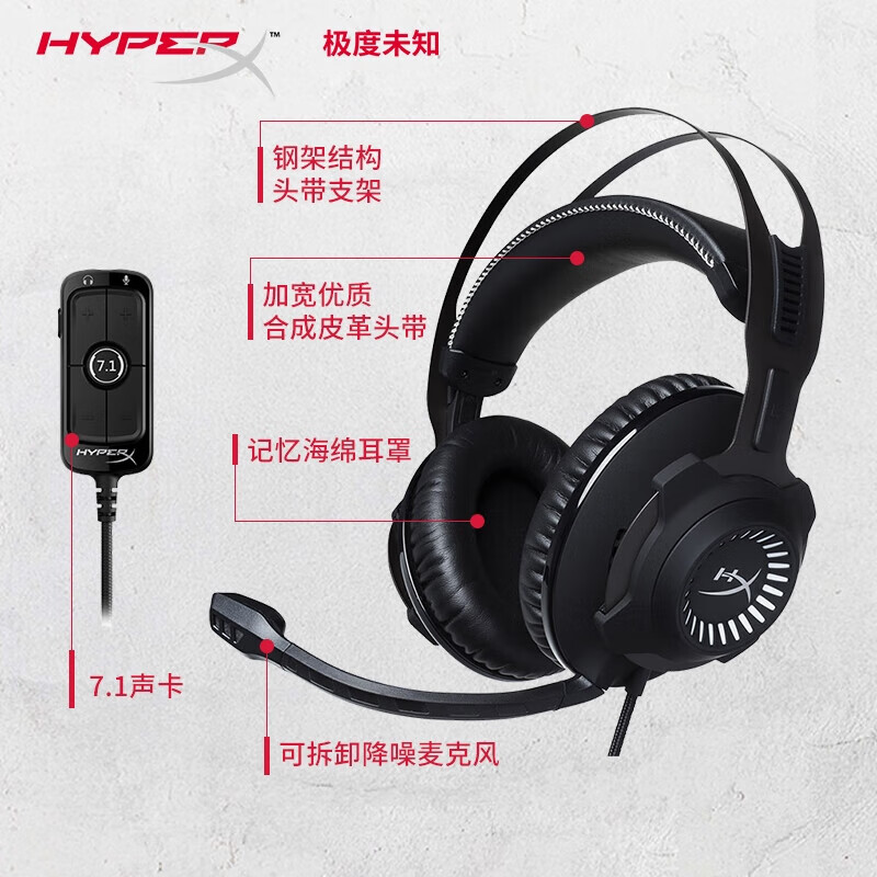 极度未知（HYPERX）黑鹰S头戴式电竞游戏耳机 电脑吃鸡csgo耳麦 黑鹰7.1进化版