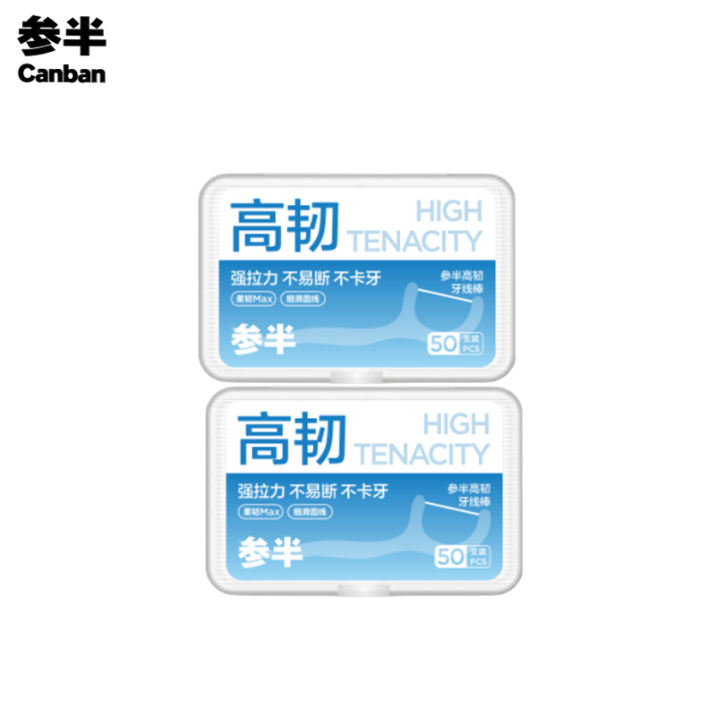 参半 牙线棒高韧牙线棒50支/盒 清洁齿缝超细便捷 蓝色50支*2盒 蓝色50支*2盒