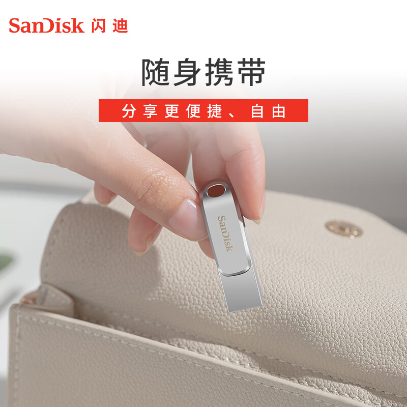 闪迪（SanDisk） 128GB Type-c 手机U盘 DDC4 安全加密 usb双接口优盘 手机平板笔记本电脑通用
