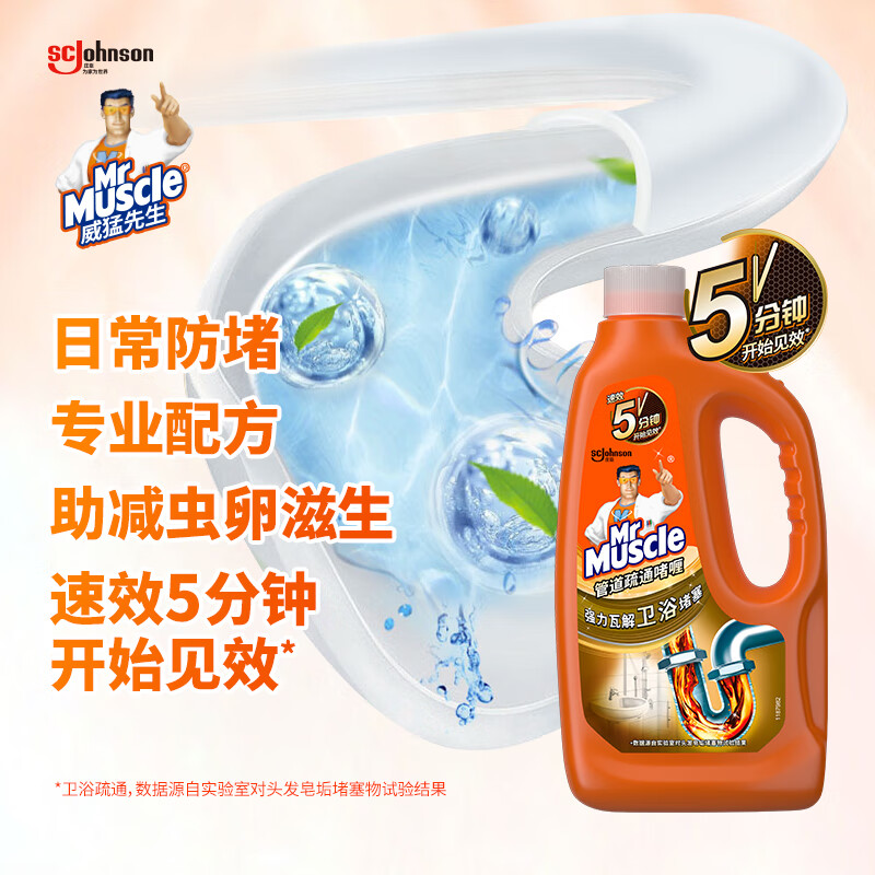 威猛先生 管道疏通啫喱卫浴专用 960ml/瓶 强力瓦解卫生间下水道污垢毛发 